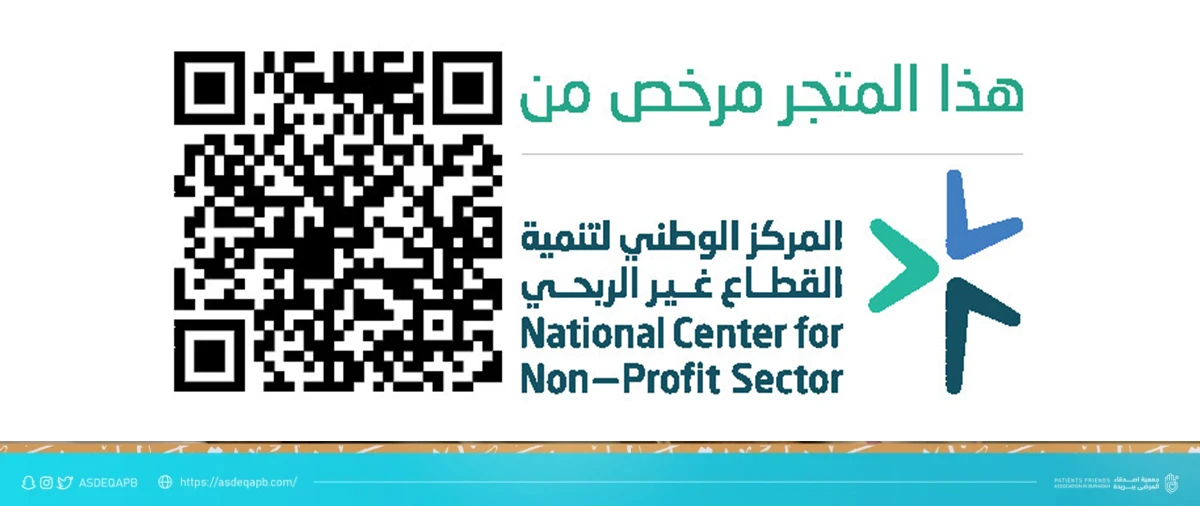 تبرع باامان